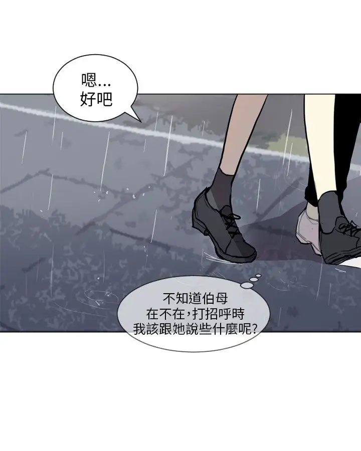 Love&ampWish第73话