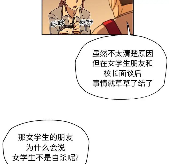 Missing9第24話