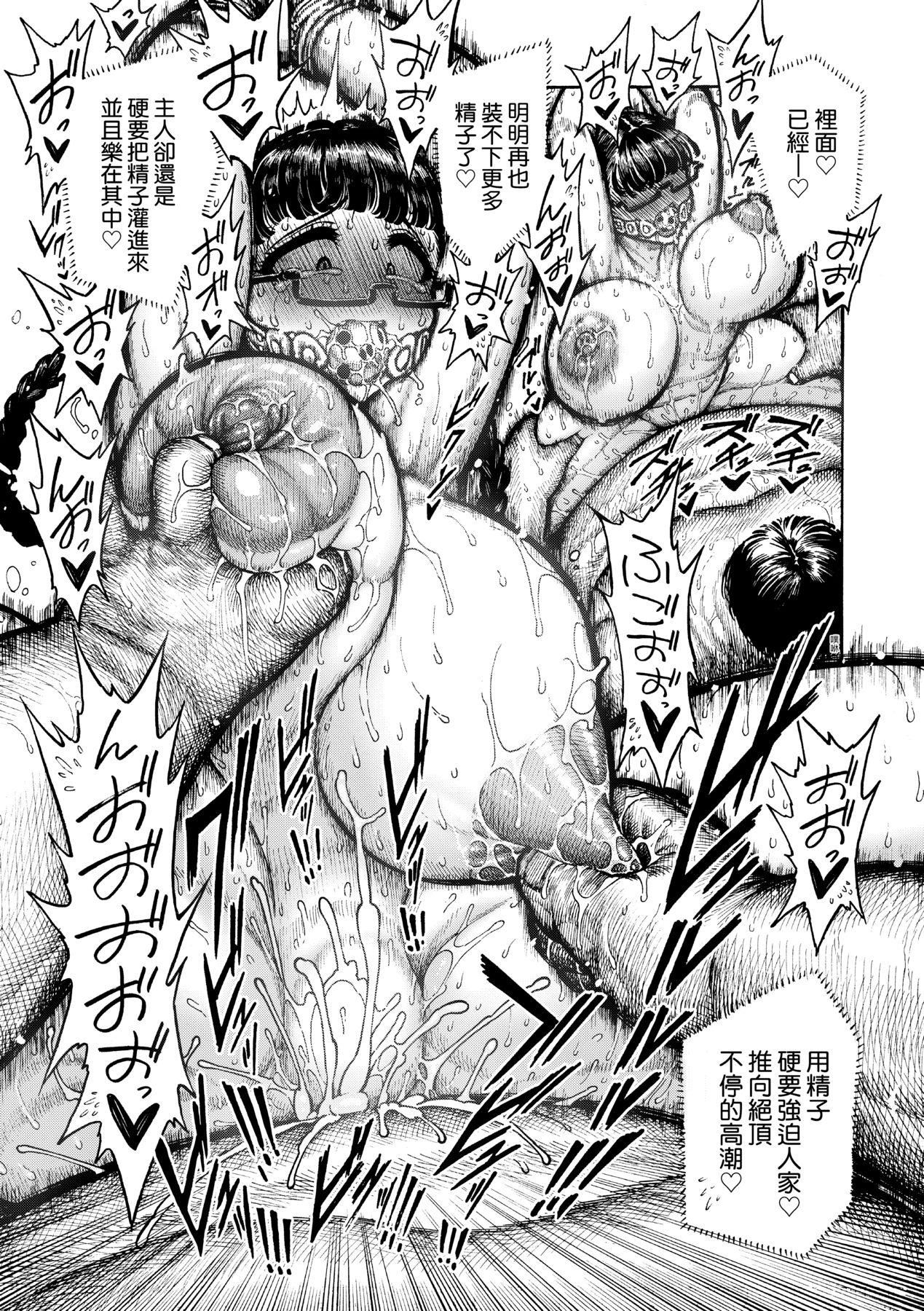 [晝寢]熱帯夜[中國翻訳][DL版][晝寢]熱帯夜[中國翻訳][DL版]