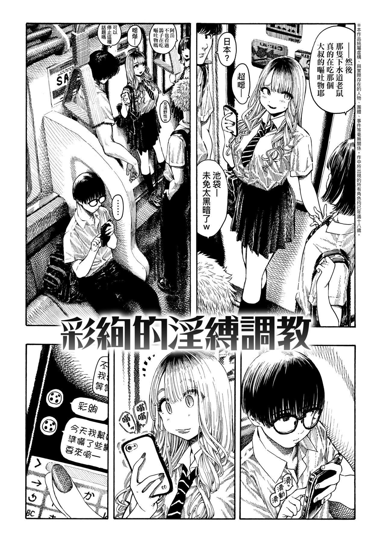 [晝寢]熱帯夜[中國翻訳][DL版][晝寢]熱帯夜[中國翻訳][DL版]