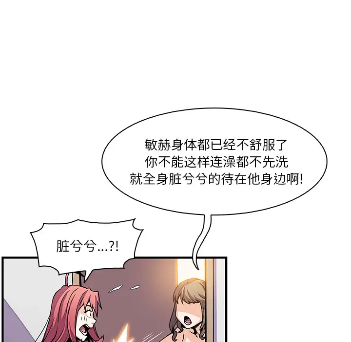 你和我的小秘密第24话