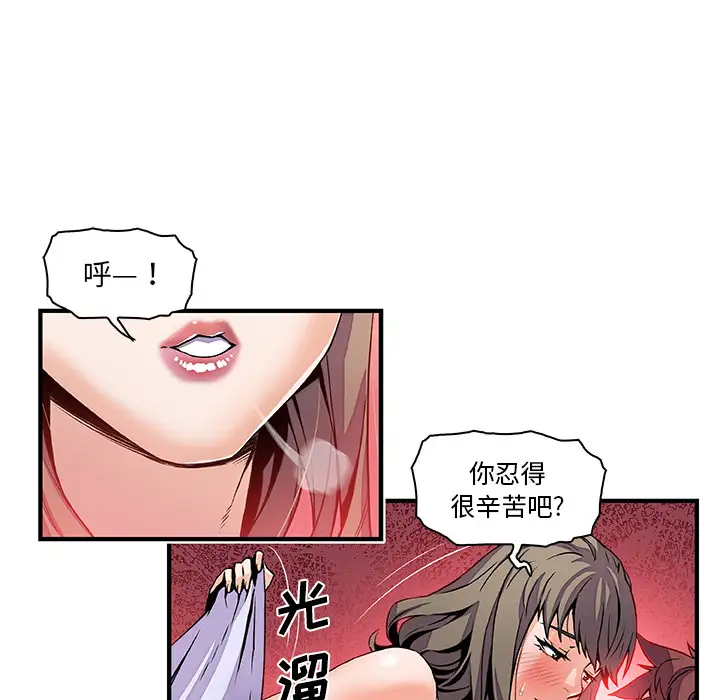 你和我的小秘密第24话