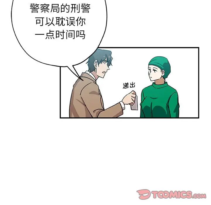 Missing9第25话