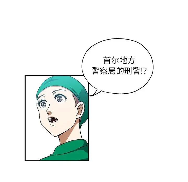 Missing9第25话