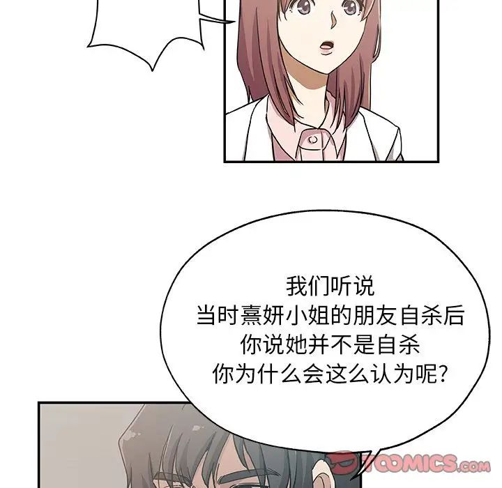 Missing9第25話