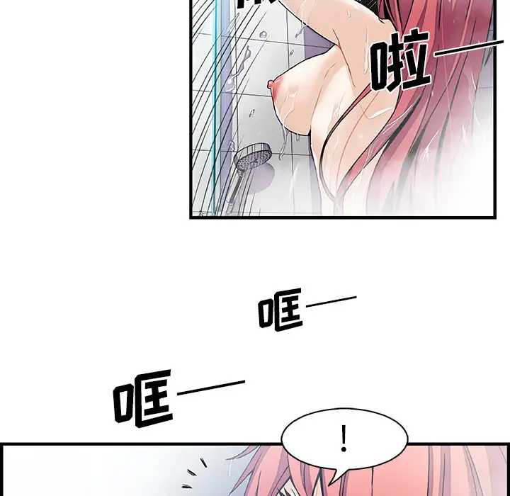 你和我的小秘密第24话