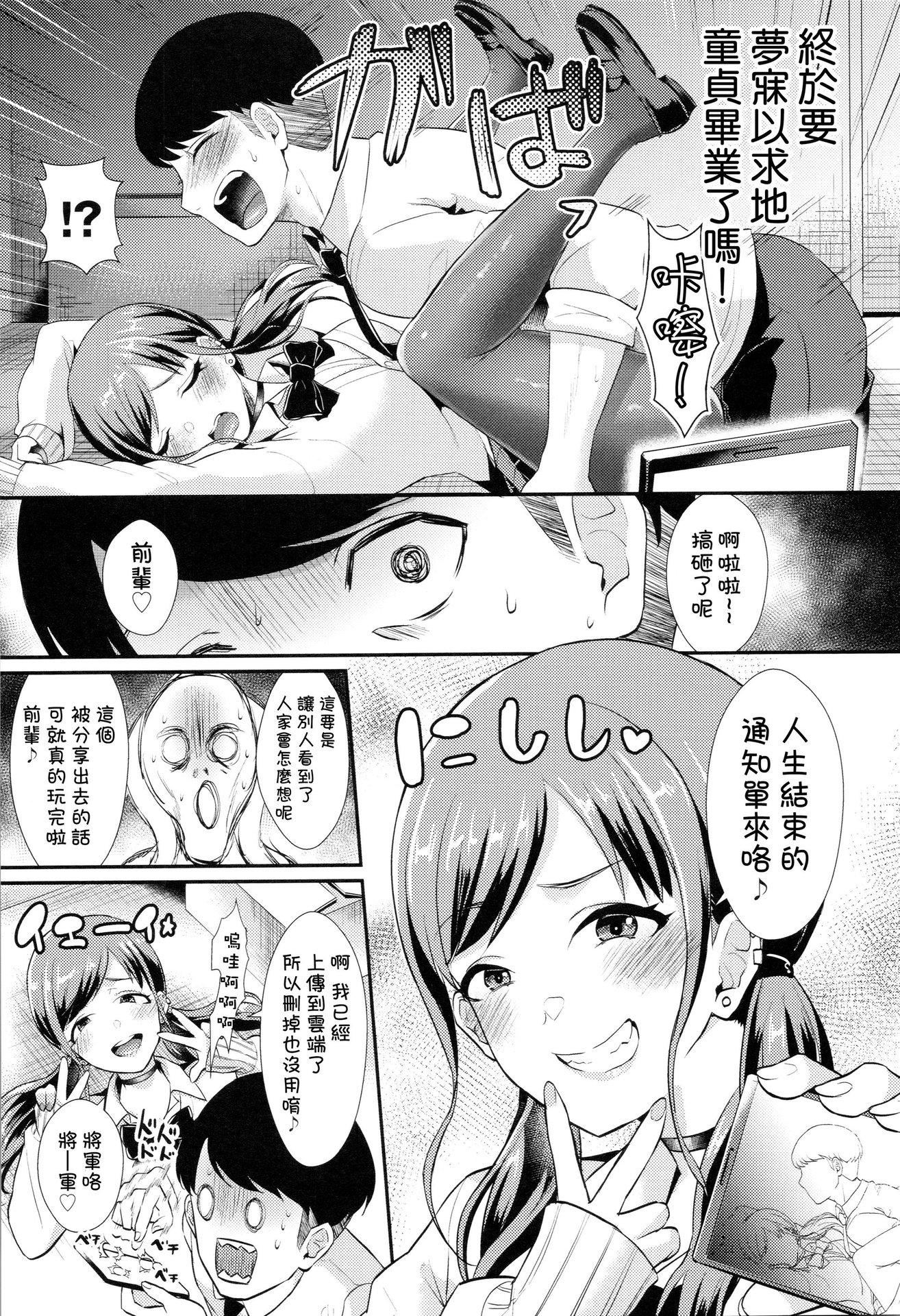 [篠冈ほまれ]乙女イニシアチブ[无修正][篠冈ほまれ]乙女イニシアチブ[无修正]