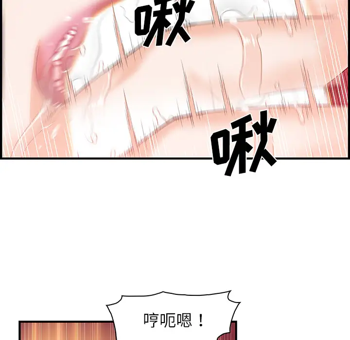 你和我的小秘密第25话