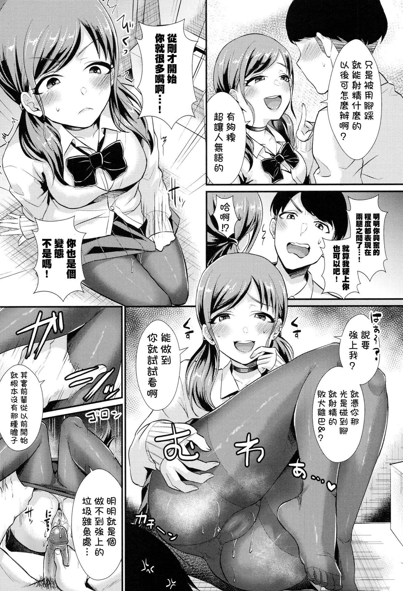 [篠冈ほまれ]乙女イニシアチブ[无修正][篠冈ほまれ]乙女イニシアチブ[无修正]