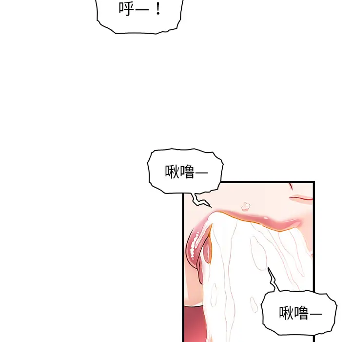 你和我的小秘密第25话