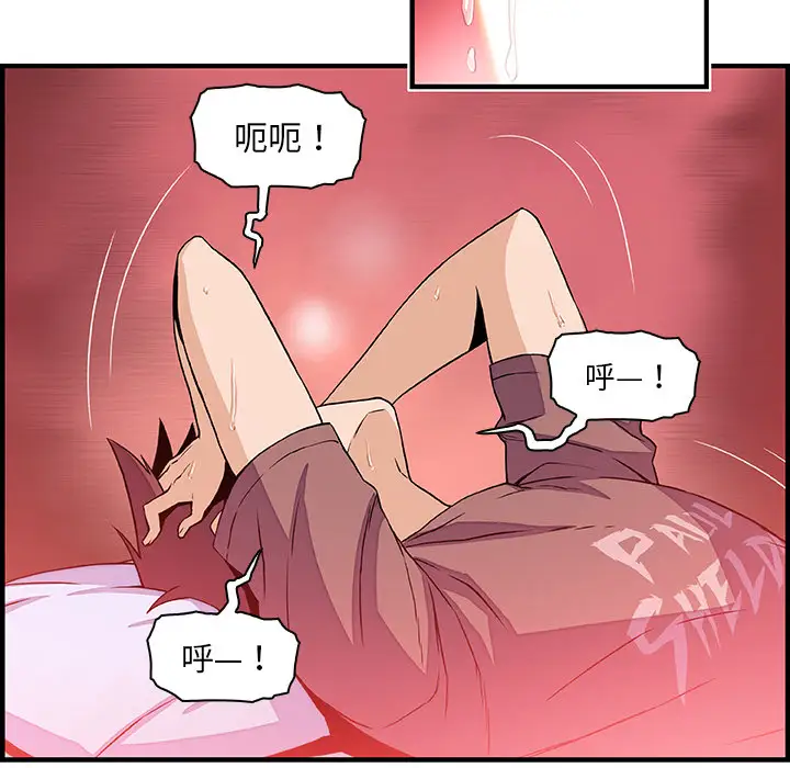 你和我的小秘密第25话
