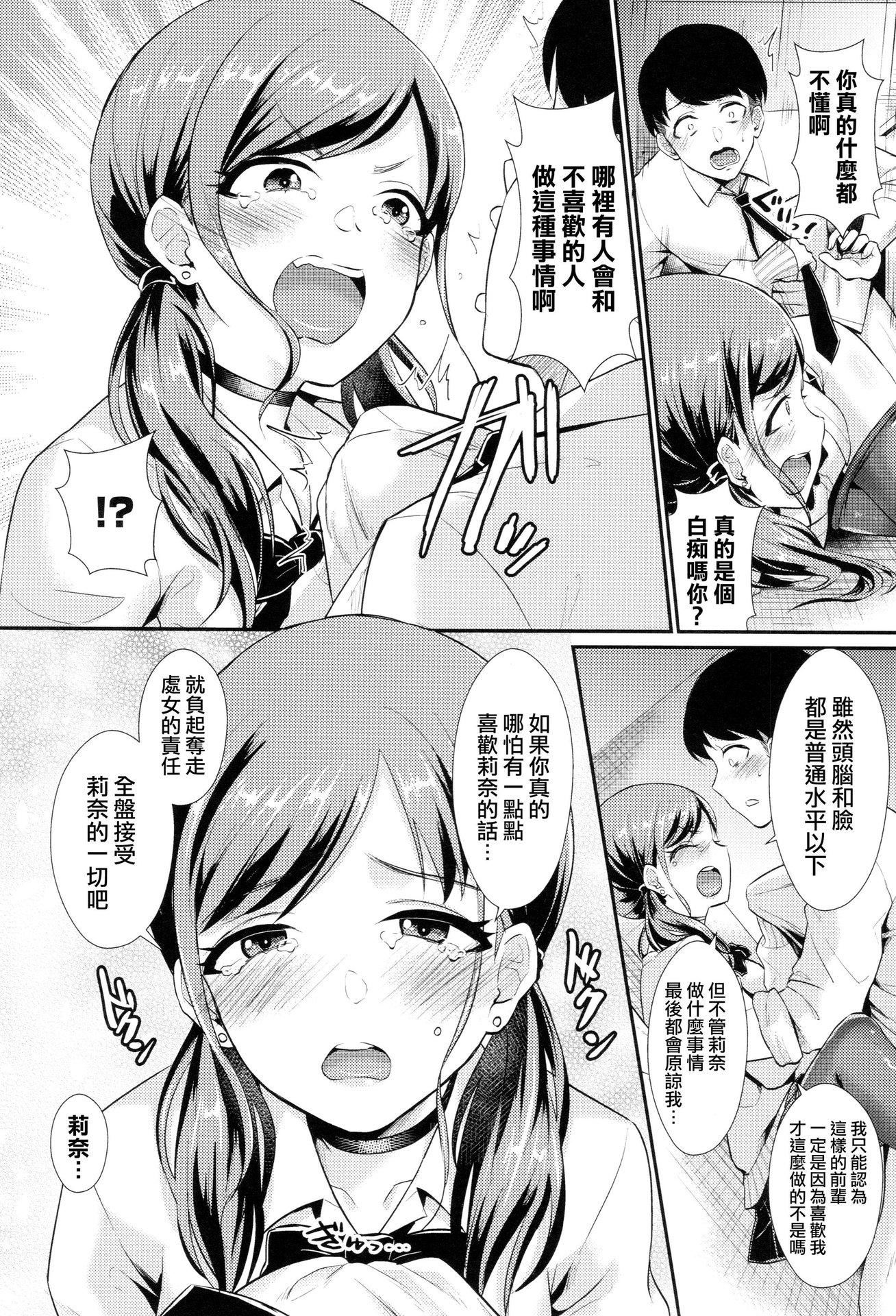 [篠冈ほまれ]乙女イニシアチブ[无修正][篠冈ほまれ]乙女イニシアチブ[无修正]