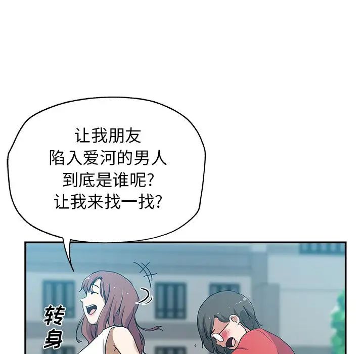 Missing9第25话