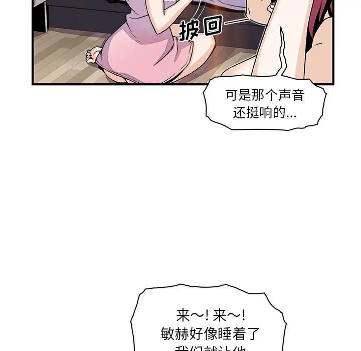 你和我的小秘密第25话