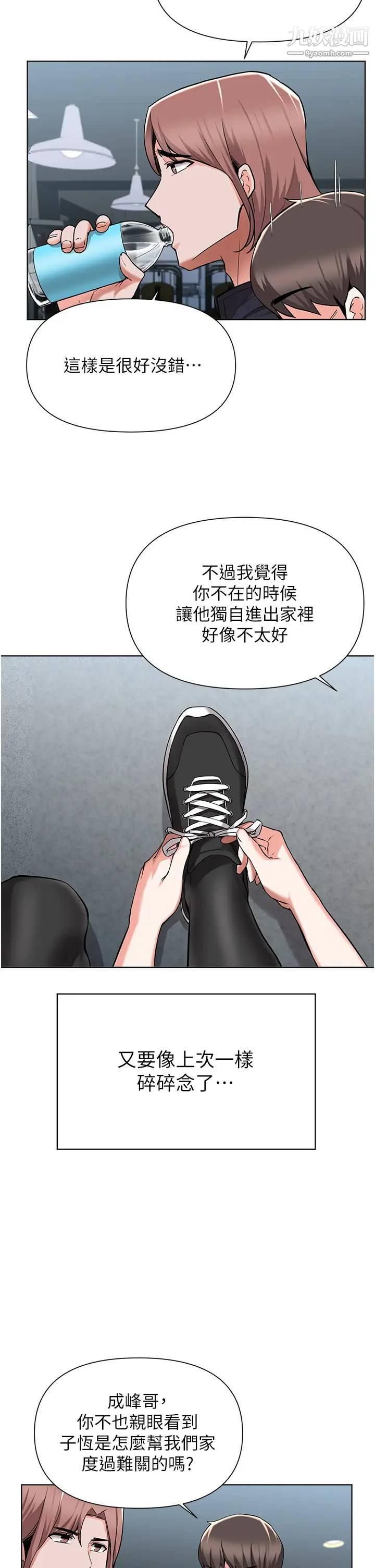 废柴逃脱第45话-为鲁蛇肉棒痴狂的太妹