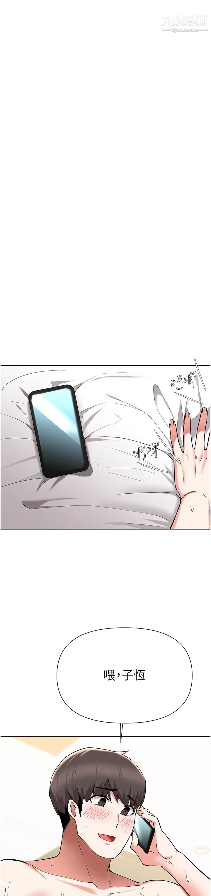 廢柴逃脫第45話-為魯蛇肉棒癡狂的太妹