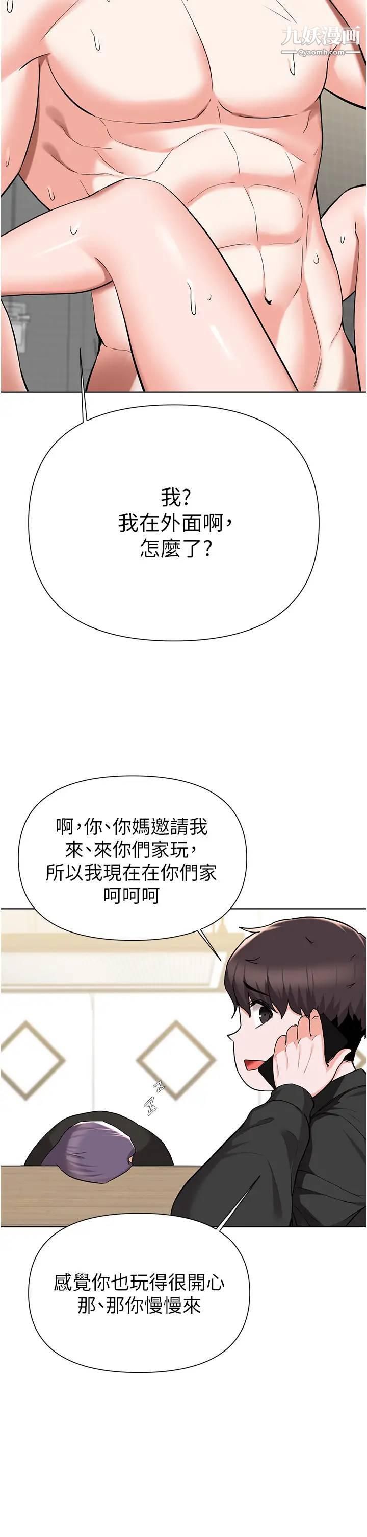廢柴逃脫第45話-為魯蛇肉棒癡狂的太妹