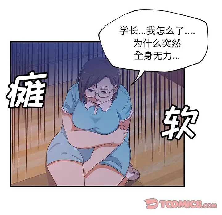 Missing9第26话