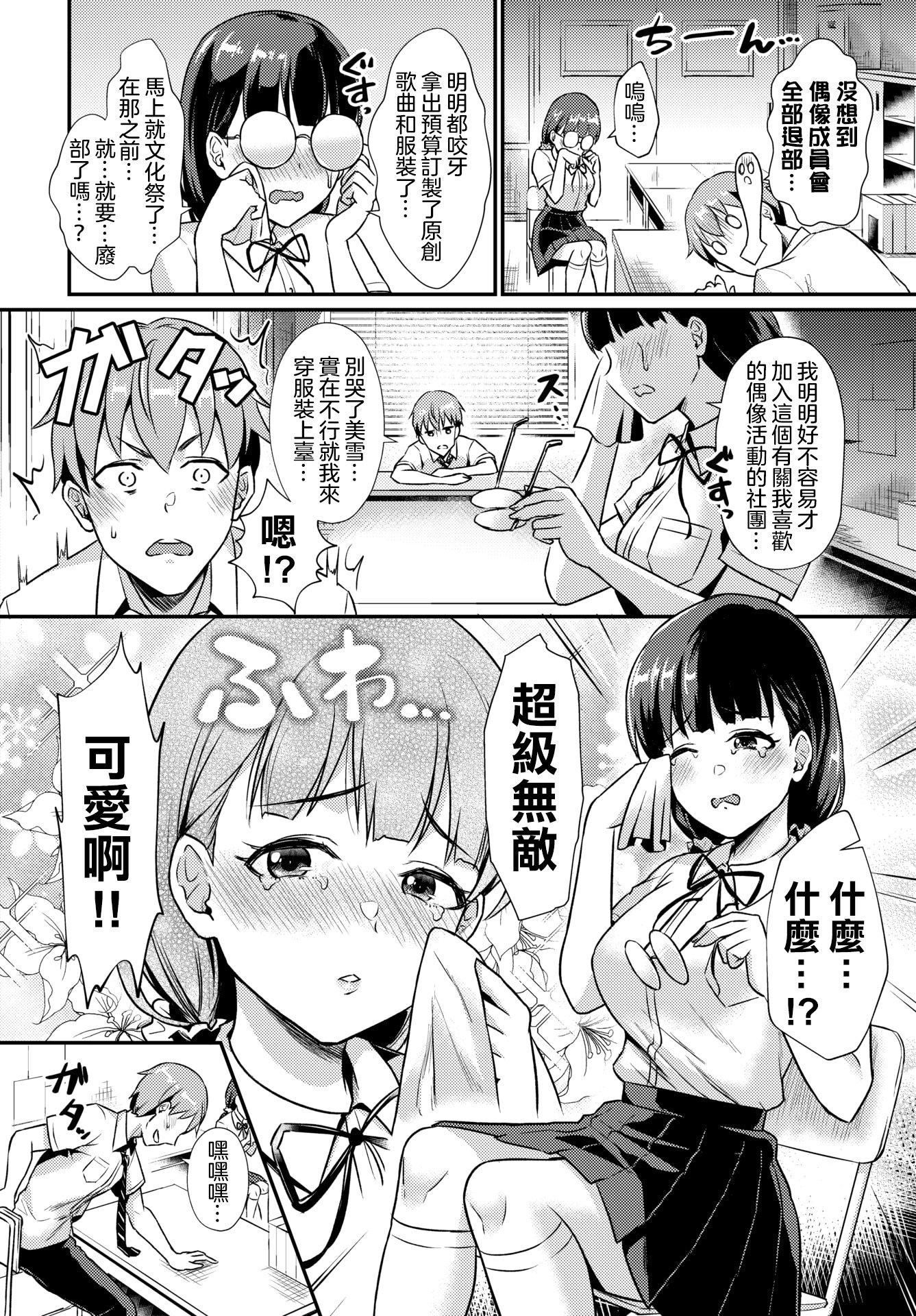 [篠冈ほまれ]乙女イニシアチブ[无修正][篠冈ほまれ]乙女イニシアチブ[无修正]