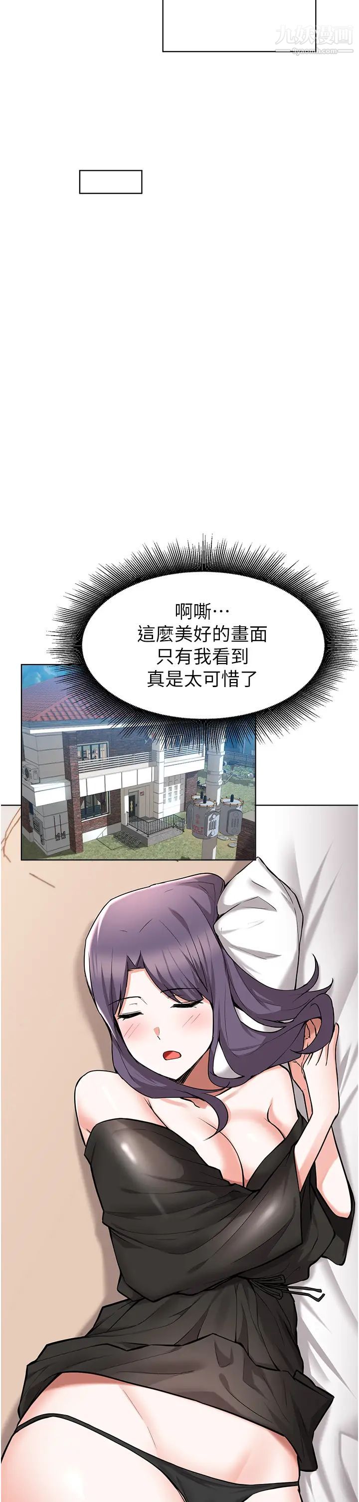废柴逃脱第46话-阿姨，妳是不是很饥渴?