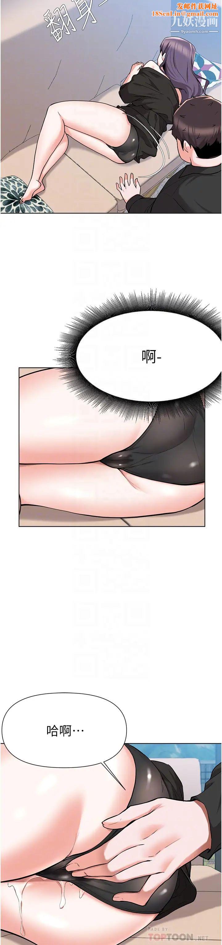 废柴逃脱第46话-阿姨，妳是不是很饥渴?