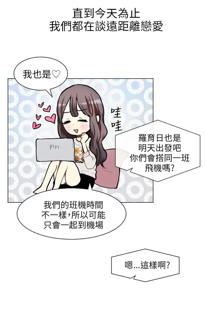 Love&ampWish第77话最终话
