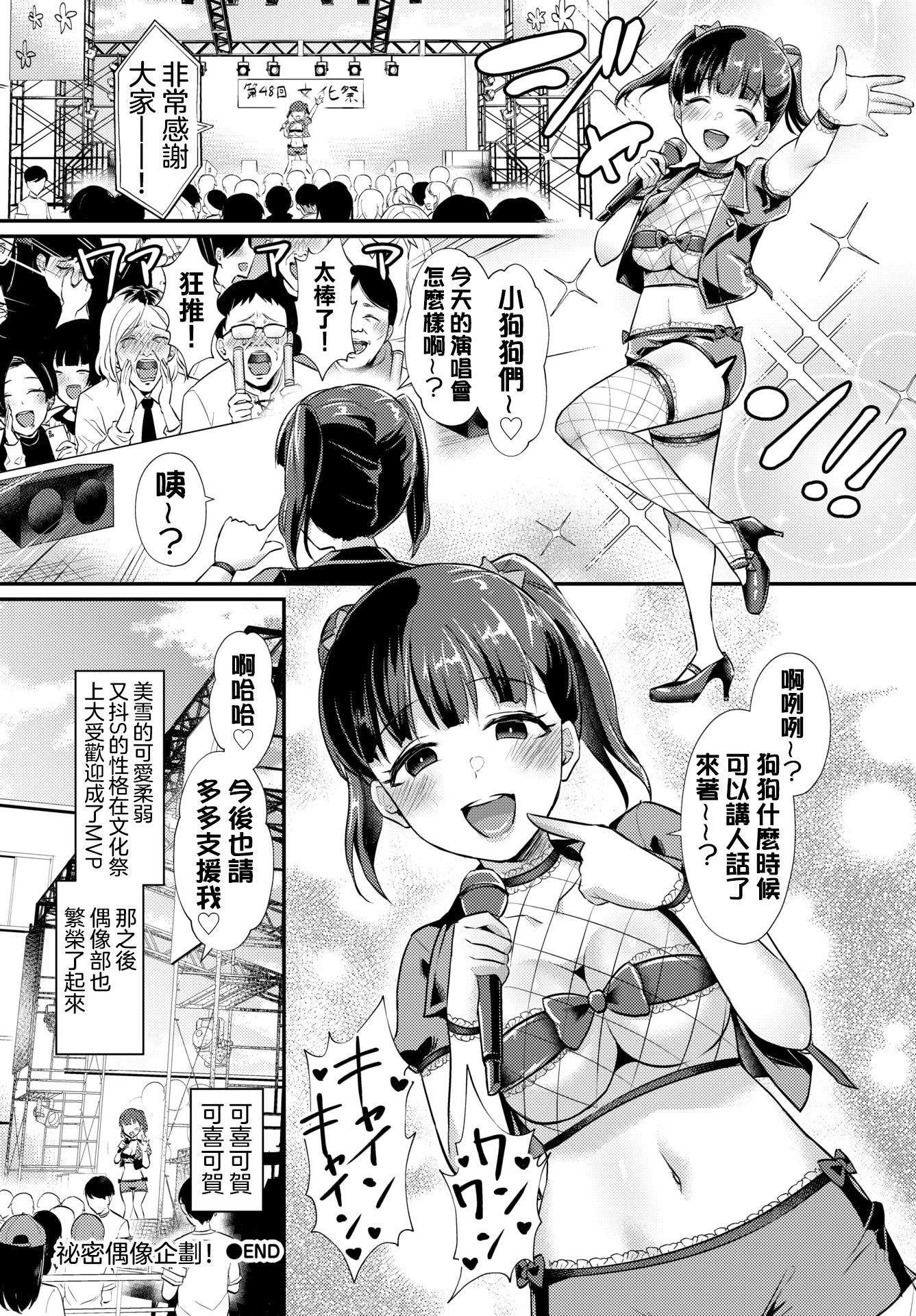 [篠冈ほまれ]乙女イニシアチブ[无修正][篠冈ほまれ]乙女イニシアチブ[无修正]