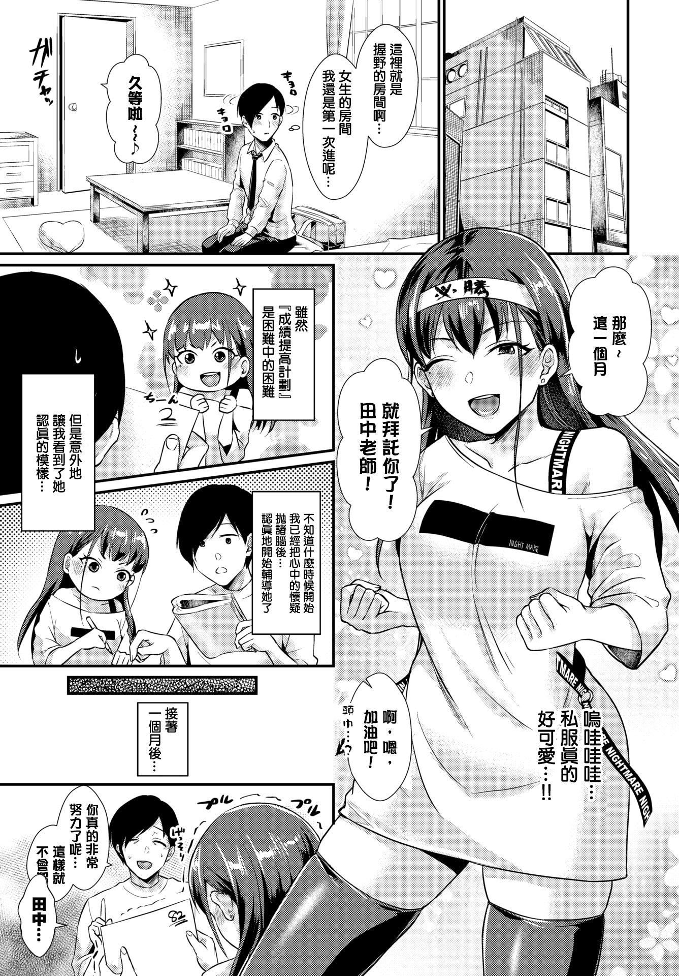 [篠冈ほまれ]乙女イニシアチブ[无修正][篠冈ほまれ]乙女イニシアチブ[无修正]