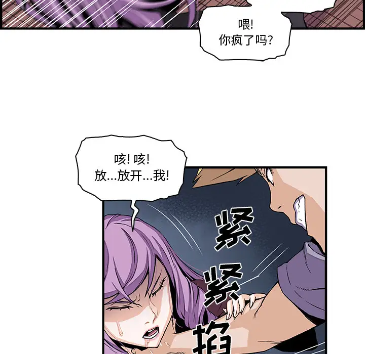 你和我的小秘密第26话