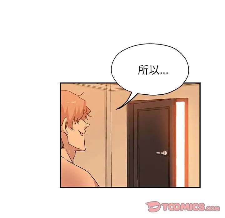 Missing9第26话