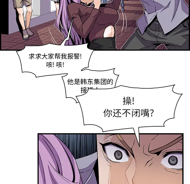 你和我的小秘密第26话