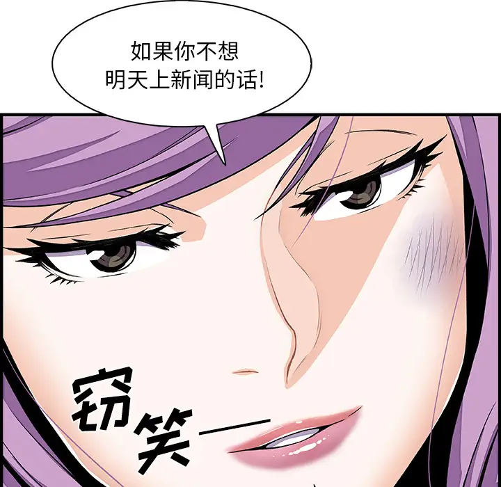 你和我的小秘密第26话