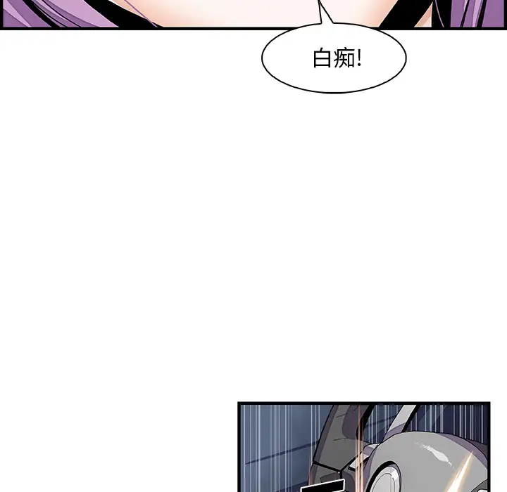 你和我的小秘密第26话