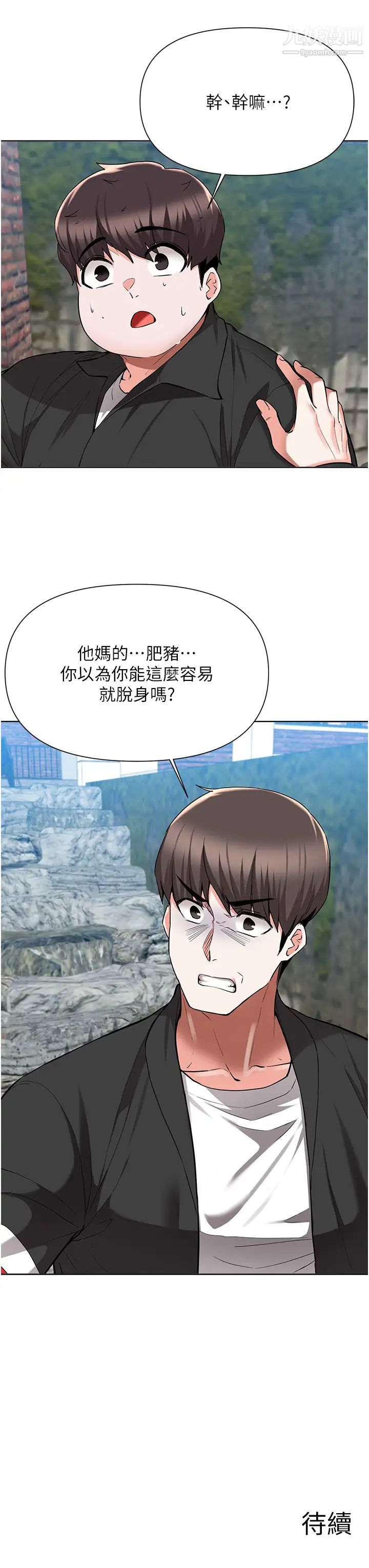 廢柴逃脫第47話-發情的孟珊姐