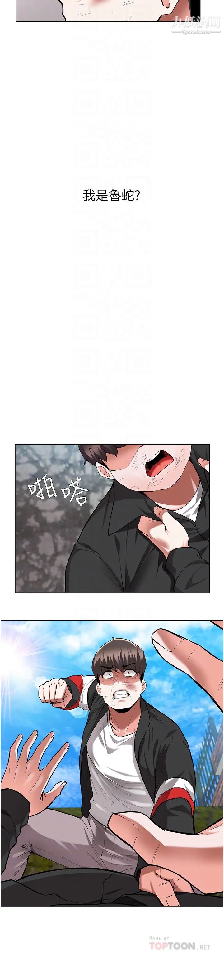 廢柴逃脫第48話-你對我媽跟我姐做瞭什麼?!
