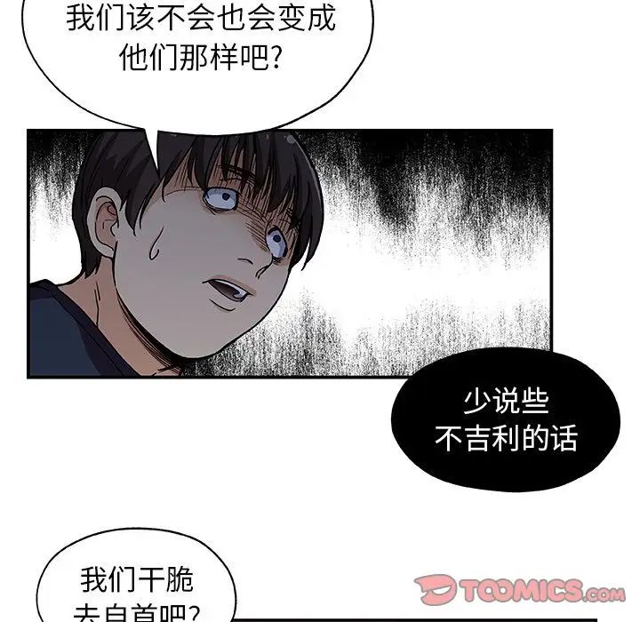 Missing9第27話