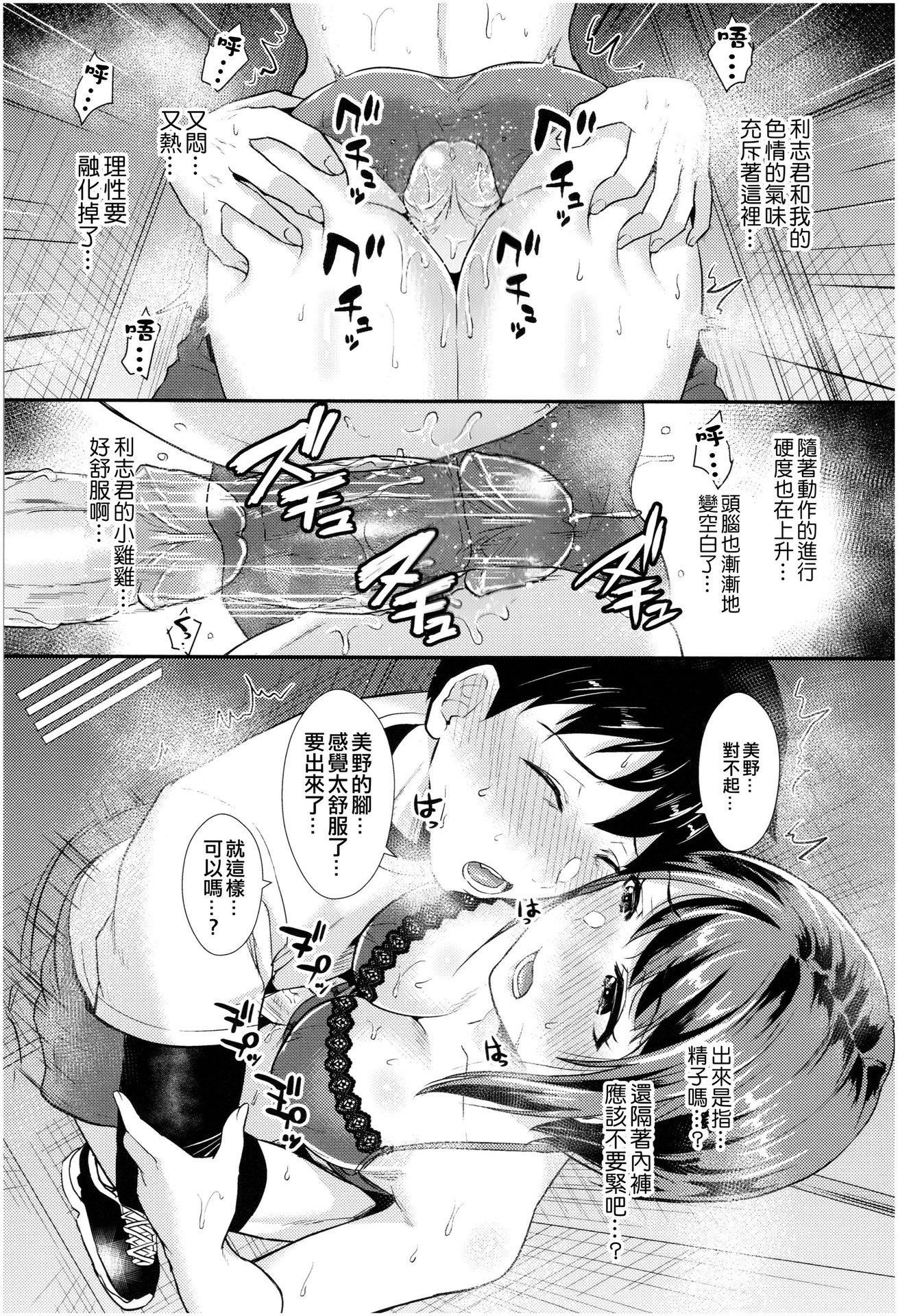 [篠岡ほまれ]乙女イニシアチブ[無修正][篠岡ほまれ]乙女イニシアチブ[無修正]