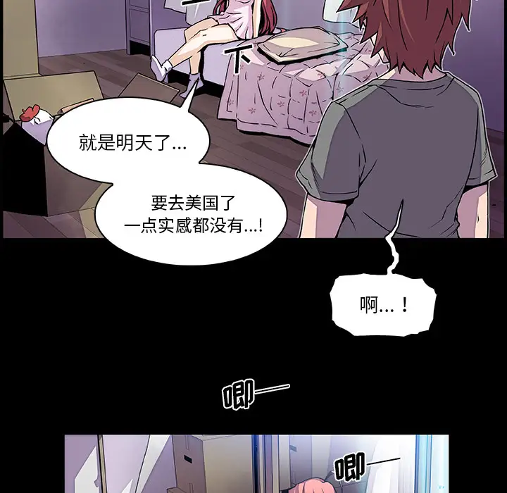 你和我的小秘密第26话