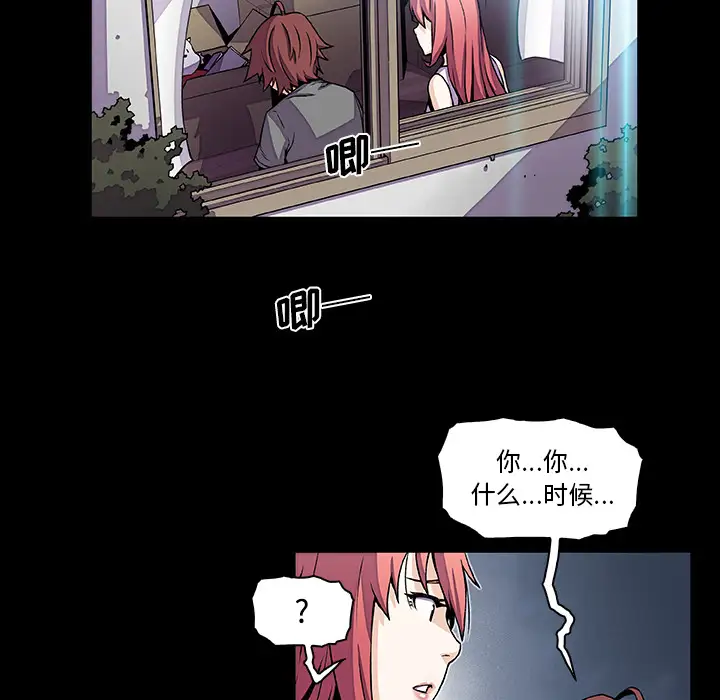 你和我的小秘密第26话