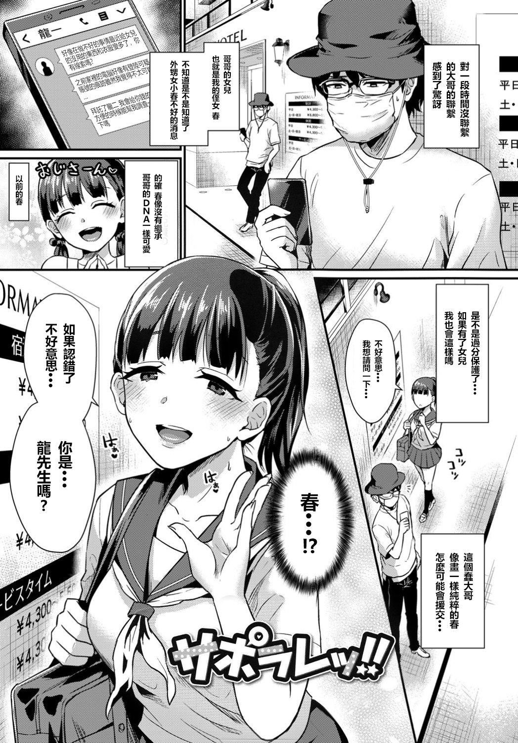 [篠冈ほまれ]乙女イニシアチブ[无修正][篠冈ほまれ]乙女イニシアチブ[无修正]