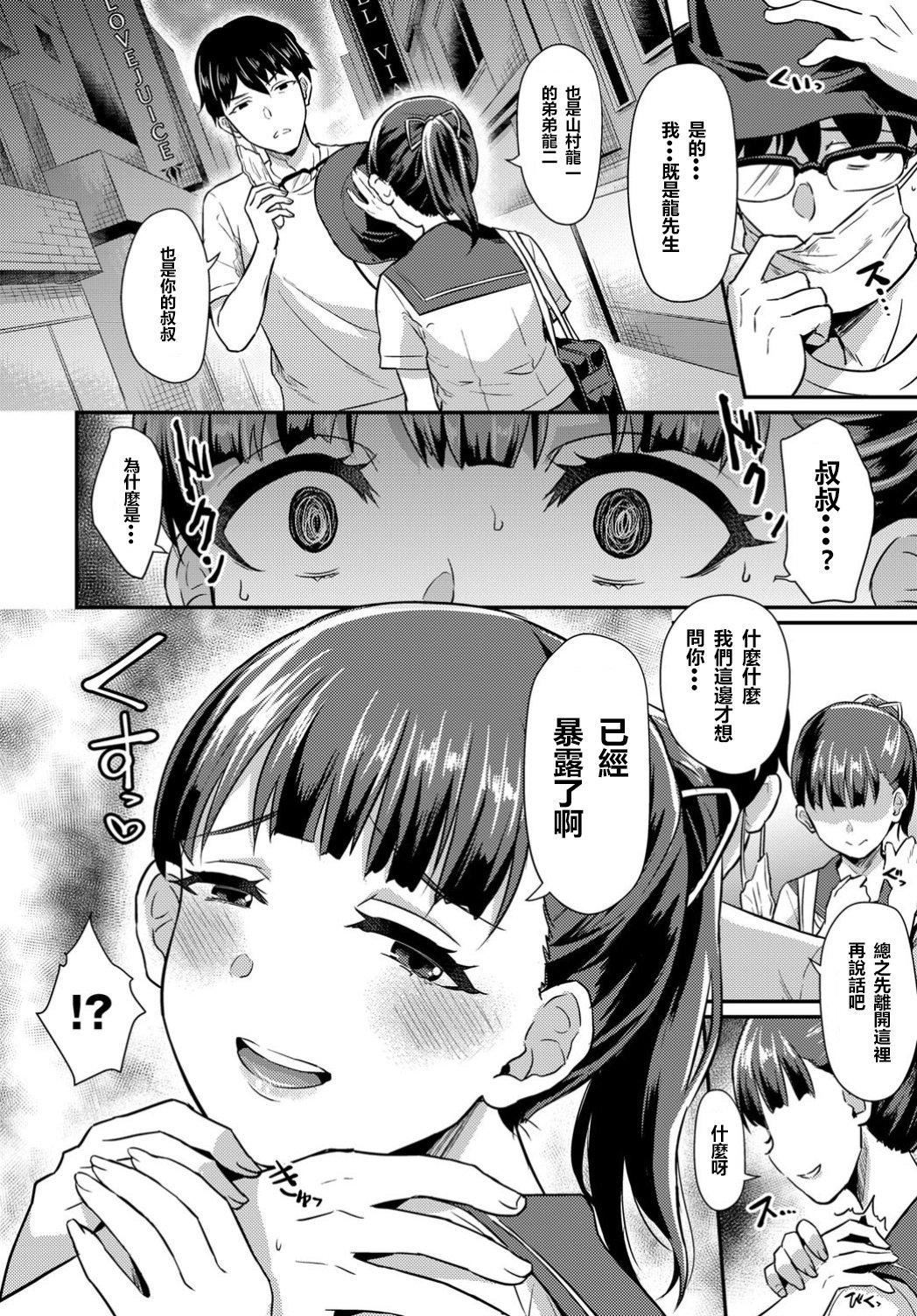 [篠冈ほまれ]乙女イニシアチブ[无修正][篠冈ほまれ]乙女イニシアチブ[无修正]