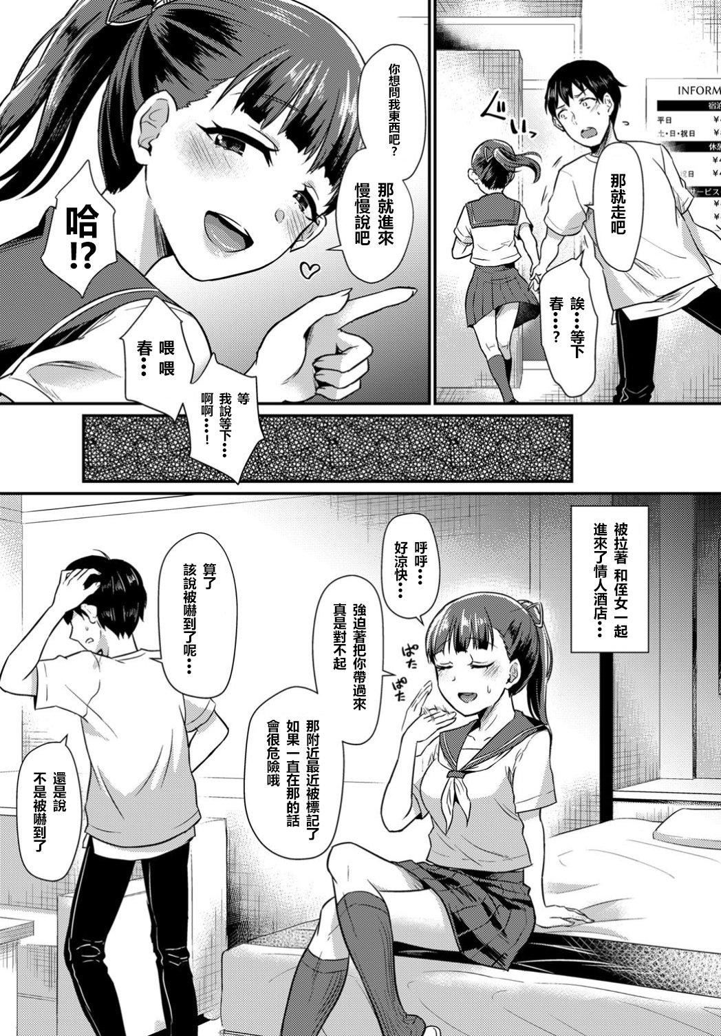 [篠冈ほまれ]乙女イニシアチブ[无修正][篠冈ほまれ]乙女イニシアチブ[无修正]