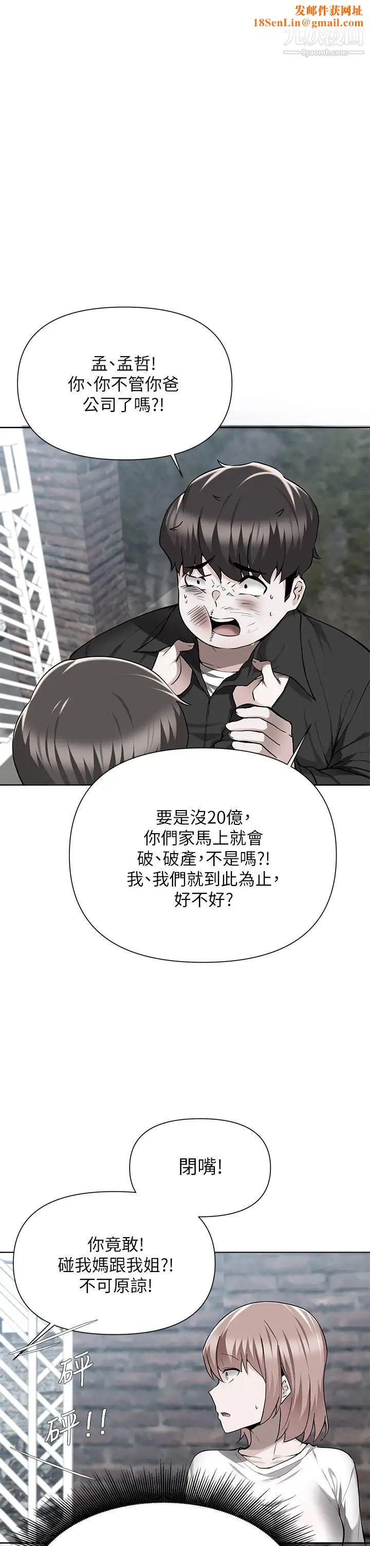 废柴逃脱第49话-把上次那一炮打完吧?