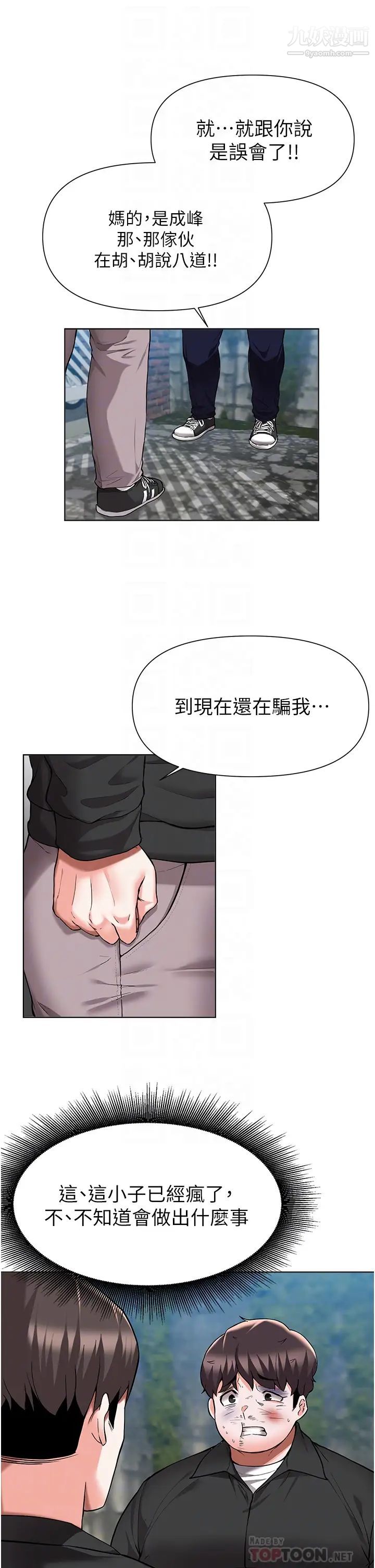 废柴逃脱第49话-把上次那一炮打完吧?