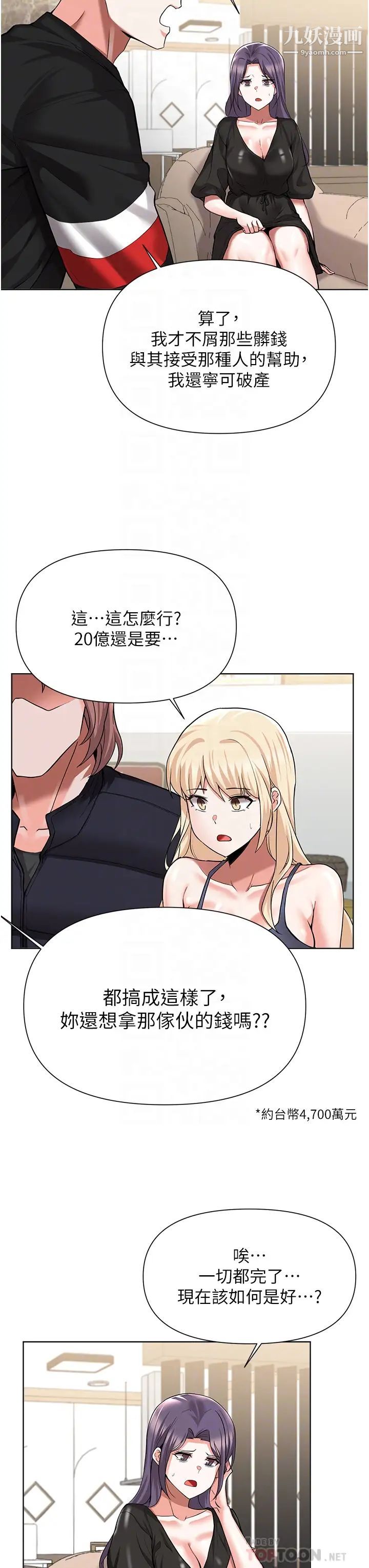 废柴逃脱第49话-把上次那一炮打完吧?