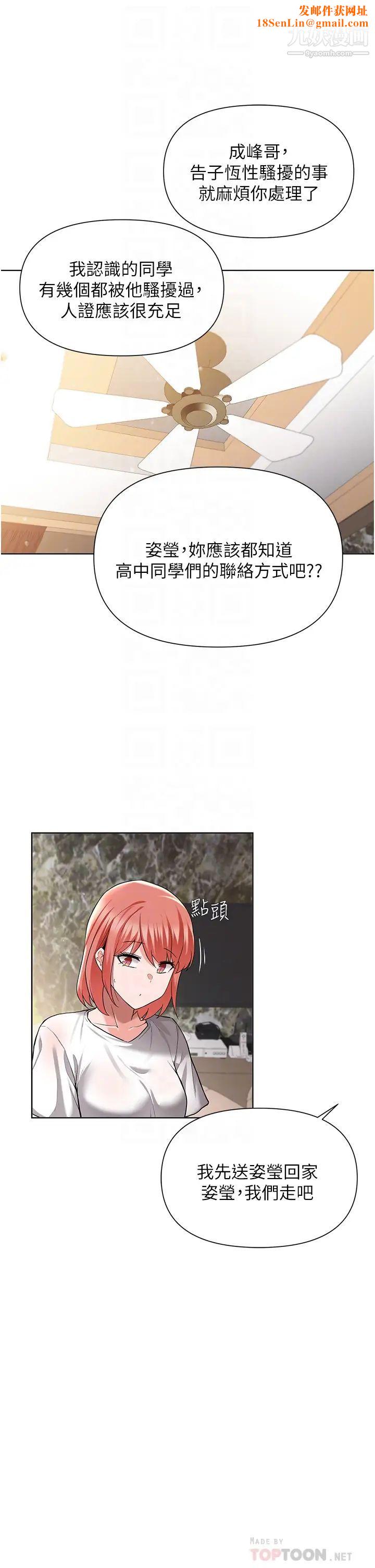 废柴逃脱第49话-把上次那一炮打完吧?