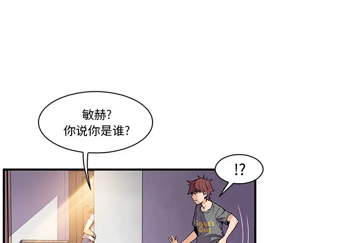 你和我的小秘密第27话