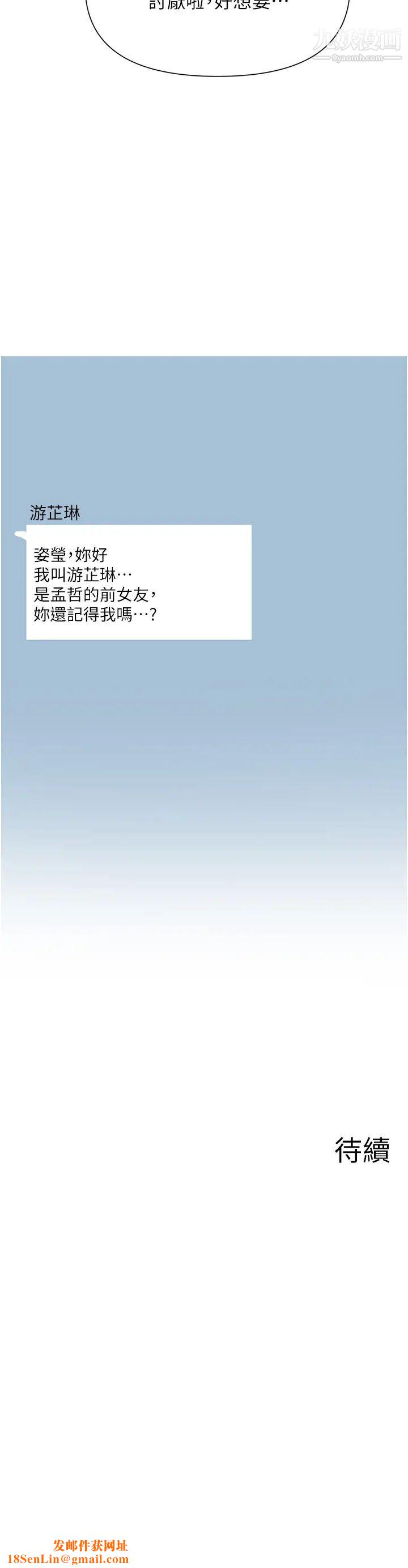废柴逃脱第49话-把上次那一炮打完吧?