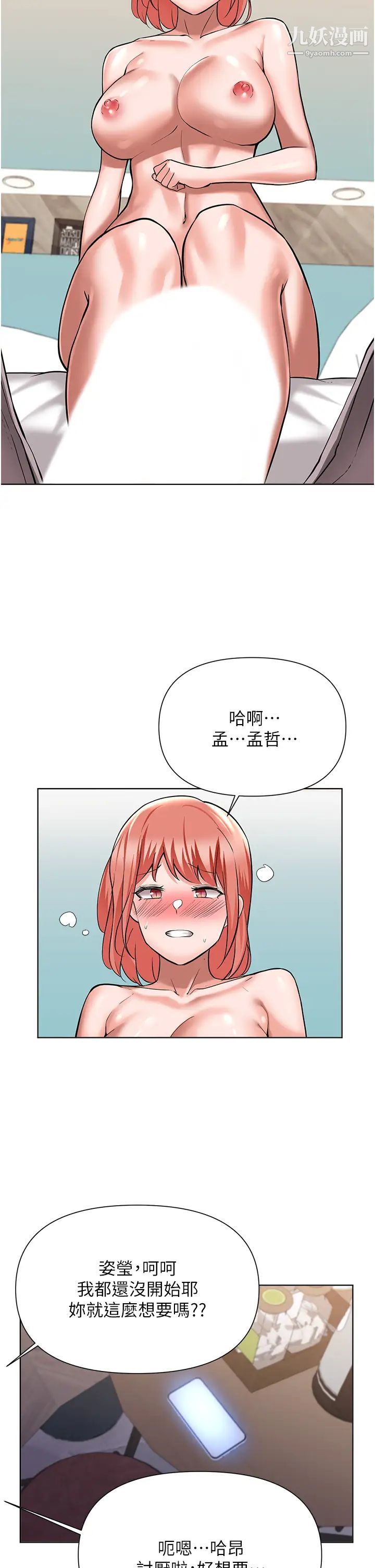 废柴逃脱第49话-把上次那一炮打完吧?
