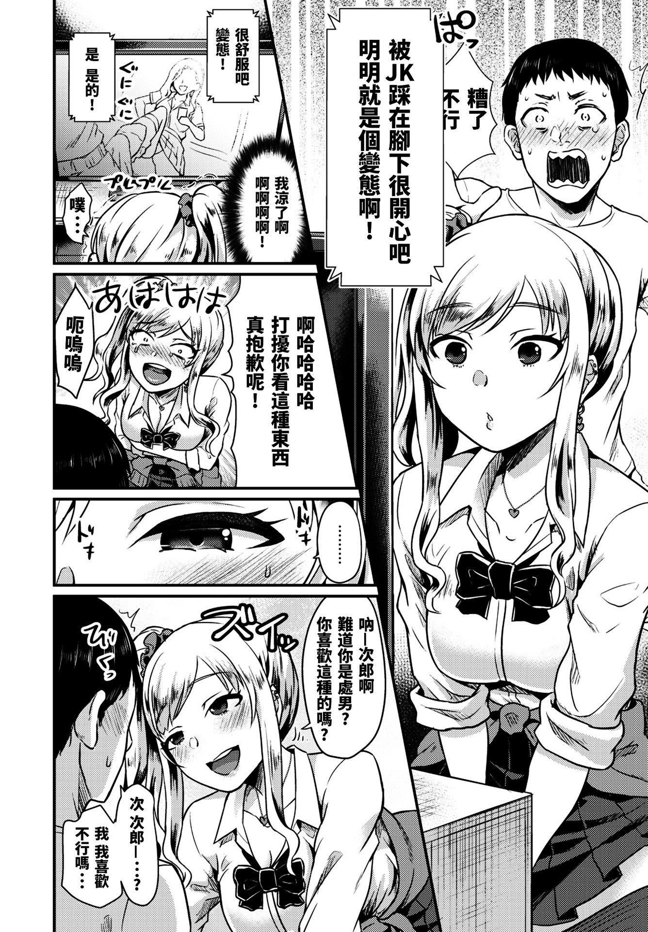 [篠岡ほまれ]乙女イニシアチブ[無修正][篠岡ほまれ]乙女イニシアチブ[無修正]